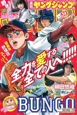 玩够了就从老子身上滚下去